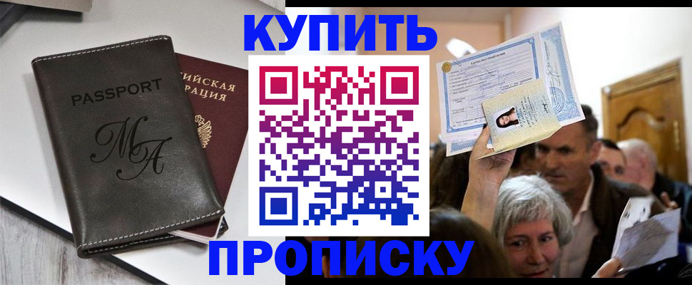 временная регистрация для школы в Карабаше