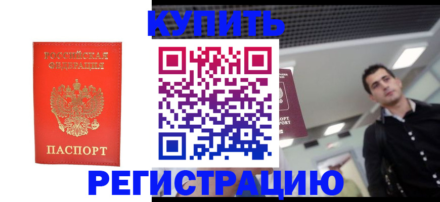 прописка гарантия в Карабаше