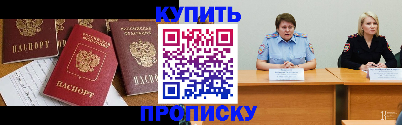 временная регистрация поиск в Карабаше